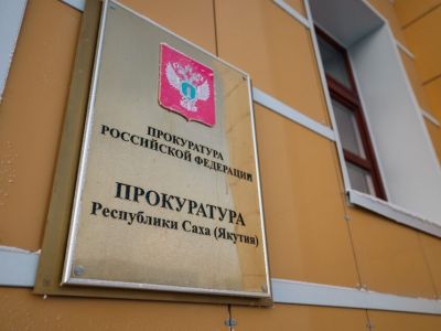 Владимир Путин назначил Сергея Дябкина прокурором Якутии