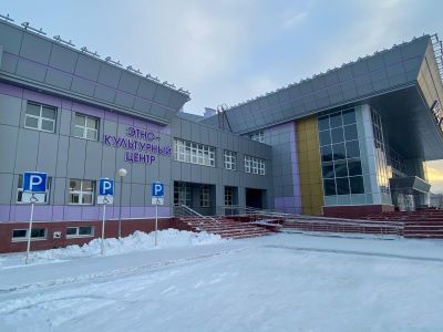 Этнокультурный центр Ненецкого автономного округа