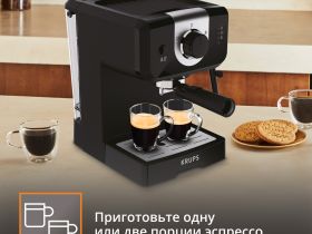 Рожковая кофеварка KRUPS OPIO XP320830