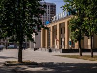 Кинотеатр «Москино. Спутник»