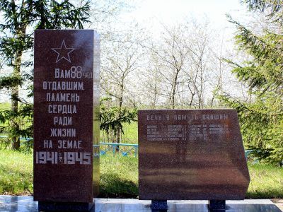 Братская могила с захоронением воинов, погибших в период Великой Отечественной войны 1941-1945 гг.