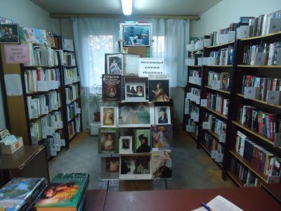 Дмитровская городская библиотека – филиал № 4