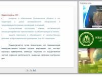 Принципы организации охраны ОО. Инженерно-техническое обеспечение физической охраны