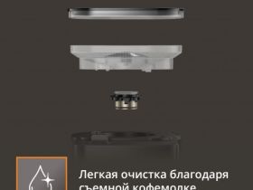 Капельная кофеварка KRUPS Grind Aroma KM832810