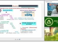 Методика преподавания предмета «Физическая культура»: рабочая программа, содержание уроков различной образовательной направленности, комплексное оценивание