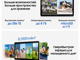 Планшет Samsung