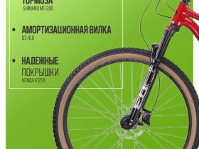 Горный велосипед Hagen 3.10 29, год 2025, цвет Красный, ростовка 18