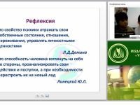 Рефлексивное портфолио обучающегося как средство саморазвития личности