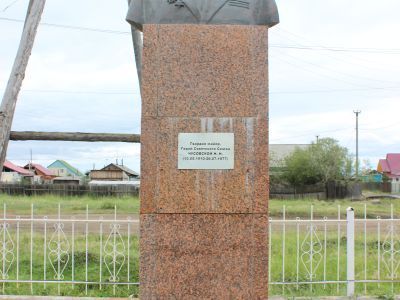 Памятник-бюст Герою Советского Союза Чусовскому Н.Н.