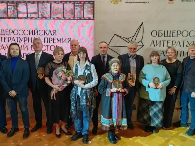 В Москве огласили победителей литературной премии «Дальний Восток» имени Арсеньева