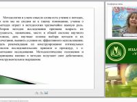 Классификация методов психолого-педагогической диагностики