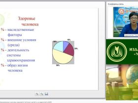 Вебинар "Реализация ФГОС ДО. Формирование культуры здорового питания у детей и их родителей в ДОО"