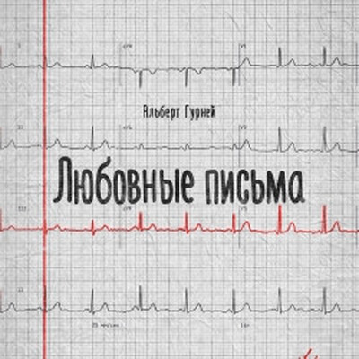 Мелодрамы Санкт-Петербургский театр «Мастерская»