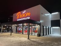 Кинотеатр «Дебют»