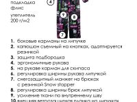 Комбинезон текстильный с полиуретановым покрытием для девочек