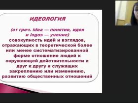 Международный вебинар "Современные психологические механизмы противодействия идеологии экстремизма в молодежной среде"