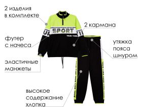 Комплект трикотажный для девочек: толстовка, брюки