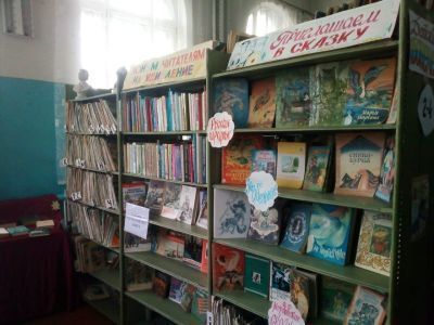 Ладская сельская библиотека