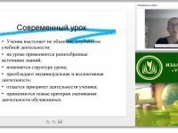 Учебно-методическое и организационное обеспечение процесса обучения информатики в условиях введения ФГОС