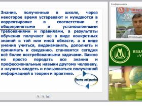 Формирование межпредметных связей и УУД в курсе “Основы финансовой грамотности”