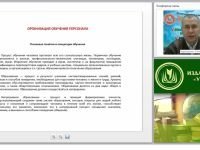 Организация системы обучения персонала