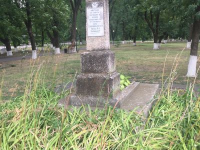 Братская могила красных партизан, погибших в годы гражданской войны