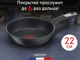 Сковорода Tefal Unlimited 22 см G2550372