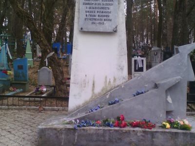 Братская могила советских воинов