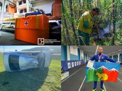 Что произошло в Якутии 10 июня: обзор событий за день