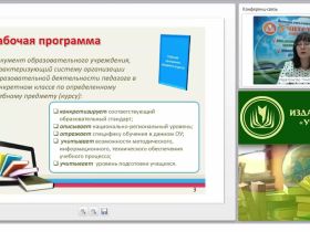 Алгоритм проектирования рабочей программы педагога-предметника в соответствии с требованиями ФГОС