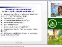 Самоменеджмент и самомотивация: управление своим поведением и эмоциональными состояниями