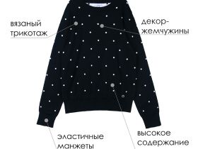 Джемпер трикотажный для девочек