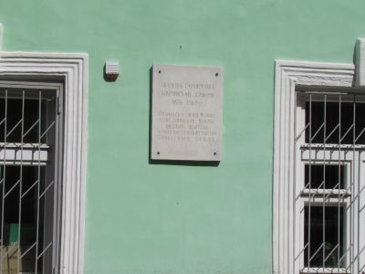 Родина видного деятеля большевистской партии, агента газеты "Искра" Ц.С. Зеликсон-Бобровской (1876 г.). Дом не сохранился