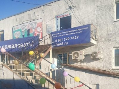 Киноклуб с. Сафакулево