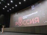 Мультимедийный центр «Россия»
