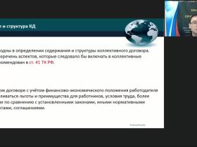 Международный вебинар "Безопасность рабочих зелёного хозяйства, садовников, садоводов и других работников плодопитомников при выполнении трудовых обязанностей"