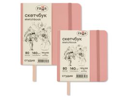 Скетчбук Гамма "Студия" 120*120 мм 80 л 140 г, пудровый розовый, твердая обложка, на резинке, слонов