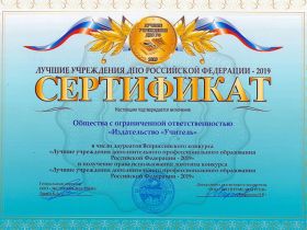 Дидактическая игра как эффективное средство познавательно-речевого развития ребёнка в условиях реализации ФГОС ДО