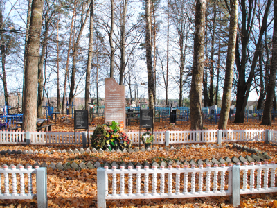 Братская могила 9 советских воинов и 5 партизан, погибших в 1943 г. в боях с немецко-фашистскими захватчиками