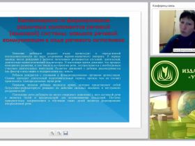 Методы психодиагностики и психокоррекции нарушений речевого развития у детей дошкольного возраста
