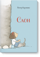 Слон
