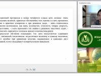 Инновационные технологии работы с понятием «величина» в начальном курсе математики (ФГОС НОО)