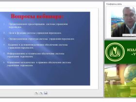 Система управления персоналом: приемы, методы, технологии, процедуры работы с кадрами