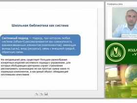 Миссия, цели и задачи в деятельности современной школьной библиотеки