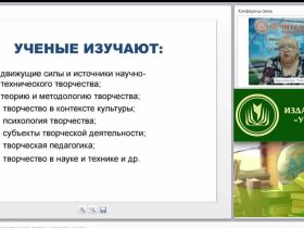 Детское техническое творчество: сущность, проблемы и перспективы развития