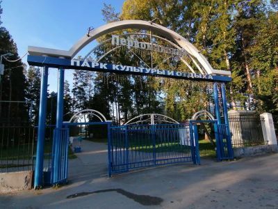 Парк «Первомайский»