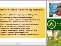 Системный подход к оценке качества образования