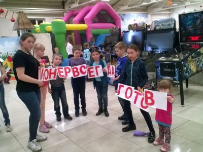 «Будь готов! Всегда готов!»