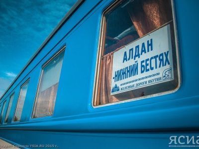 Дорога на Нижний Бестях: Как первый пассажирский поезд АЯМа шел до новой станции