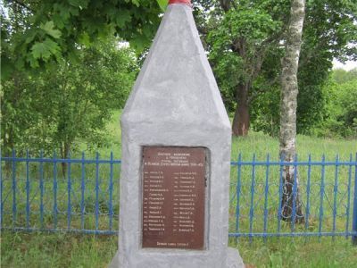 Братская могила воинов Советской Армии, погибших в 1941 - 1943 гг.